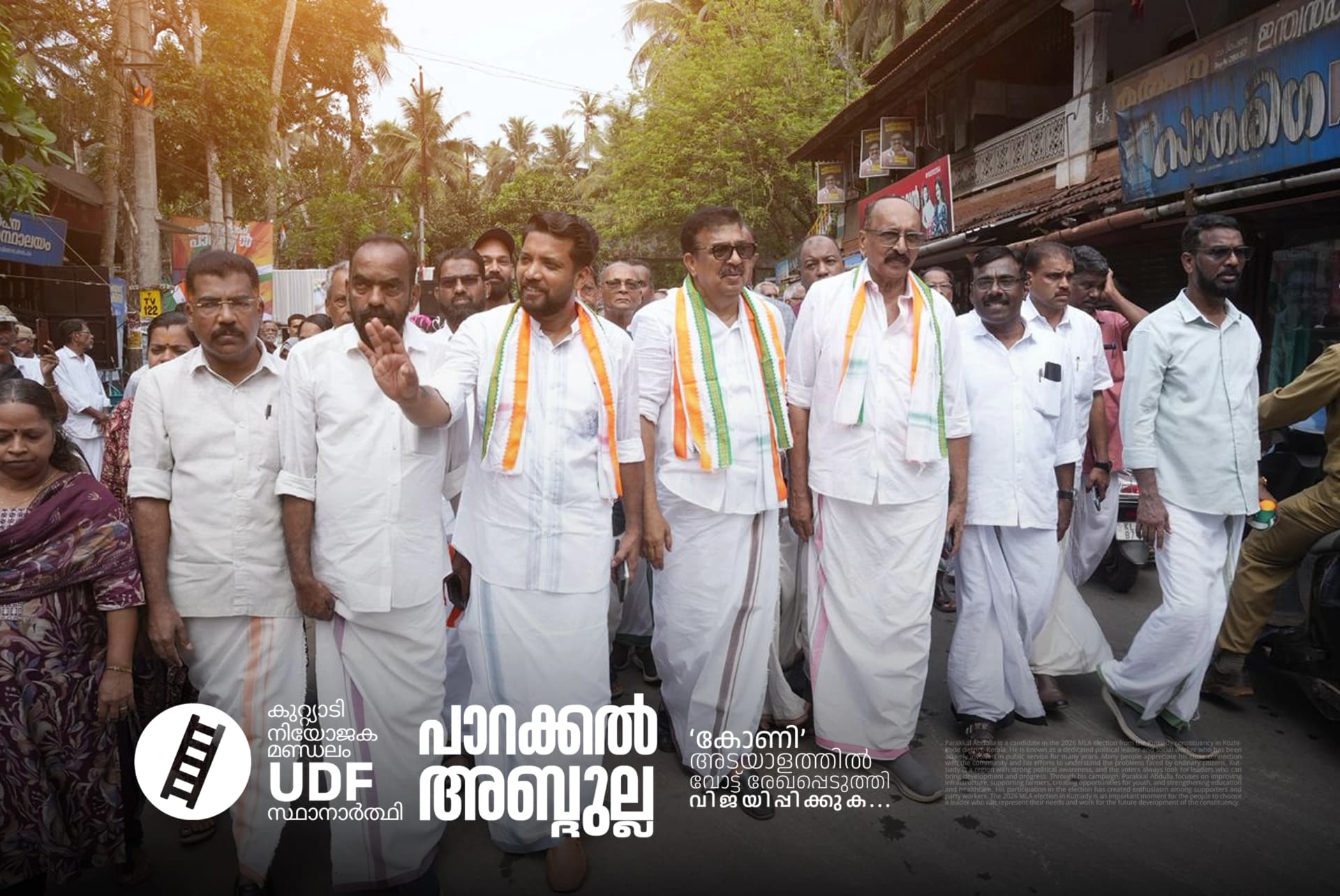 Parakkal Gallery Image 25