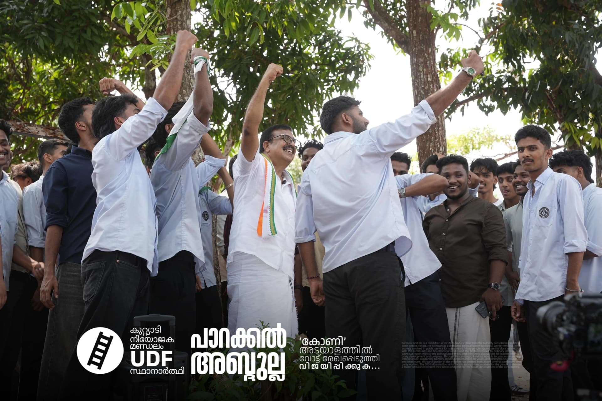 Parakkal Gallery Image 29