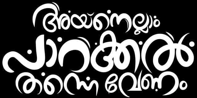Parakkal Logo