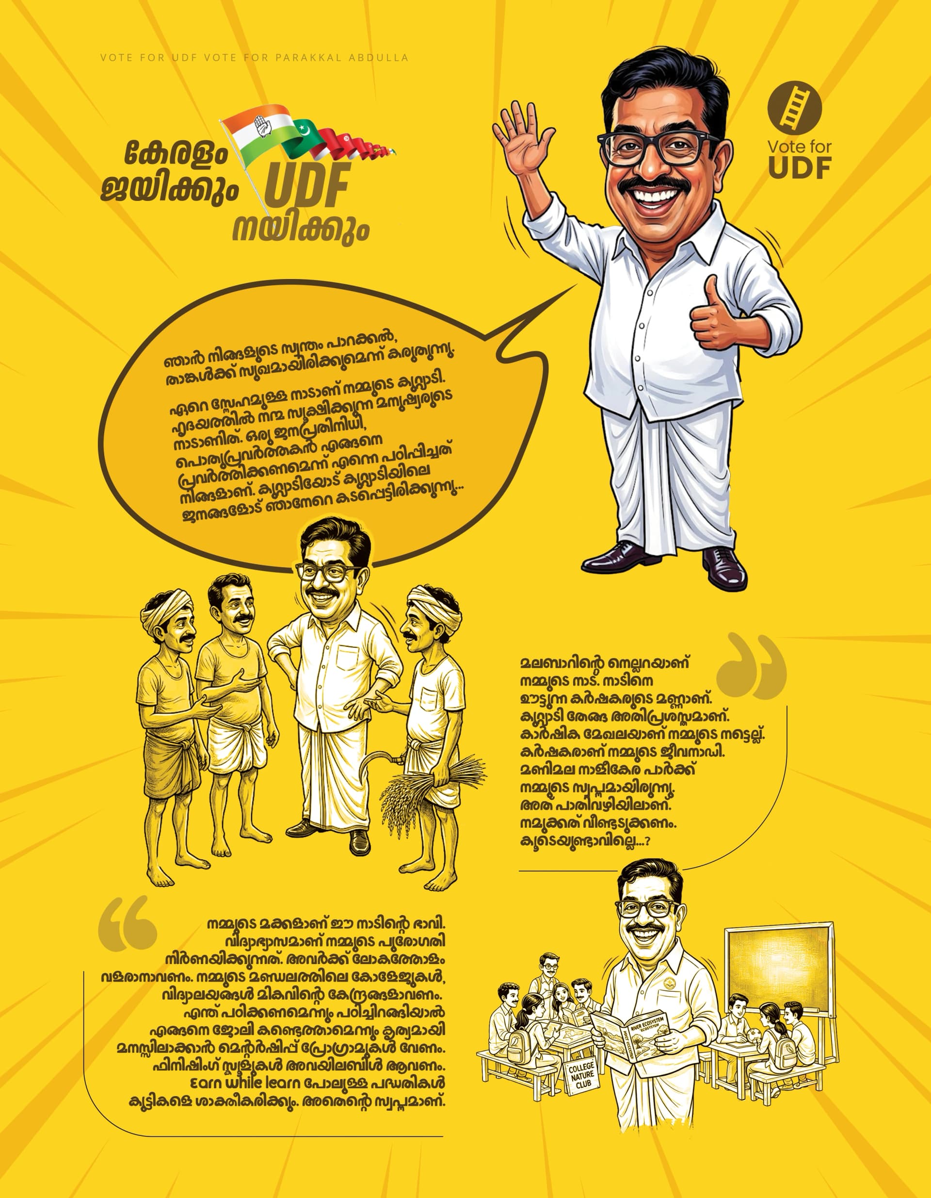 Vote Appeal Cover Preview